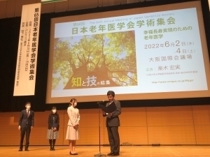 第29回日本老年医学会学術集会にて授賞式の様子