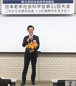第31回日本老年学会総会論文賞受賞式にて受賞者中川威がスピーチする様子