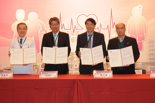 台湾の高齢・健康整合研究センターとの連携協定調印式