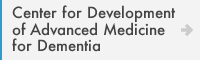 Center for Development of Advanced Medicine for Dementia
