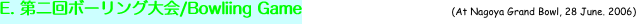 E. {[O/Bowliing Game  