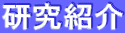 Љ