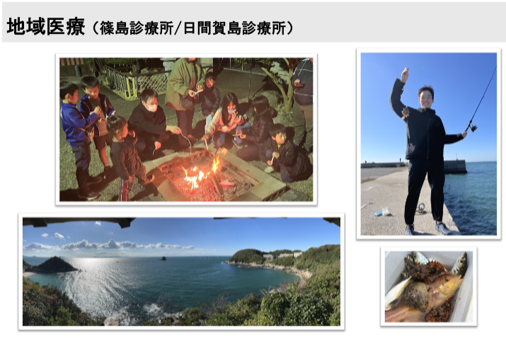 地域医療（篠島診療所／日間賀島診療所）の生活