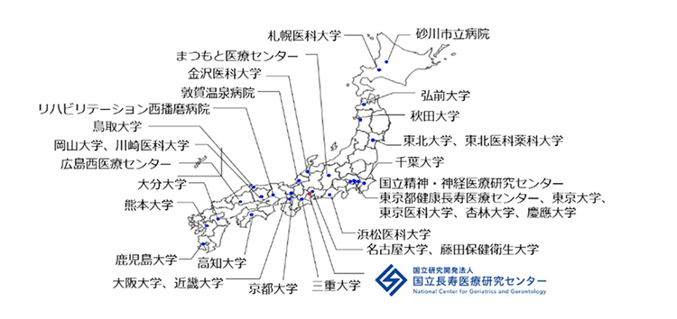 札幌医科大学・砂川市立病院・弘前大学・秋田大学・東北大学・東北医科薬科大学・千葉大学・国立精神・神経医療研究センター・東京都健康長寿医療センター・東京大学・東京医科大学・杏林大学・慶応大学・まつもと医療センター・浜松医科大学・名古屋大学・藤田保健衛生大学・三重大学・金沢医科大学・敦賀温泉病院・京都大学・大阪大学・近畿大学・リハビリテーション西播磨病院・鳥取大学・岡山大学・川崎医科大学・広島西医療センター・高知大学・大分大学・熊本大学・鹿児島大学