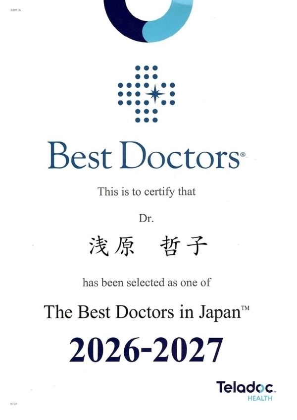 ベストドクター賞状