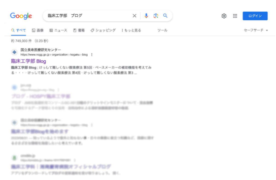 Google検索画面