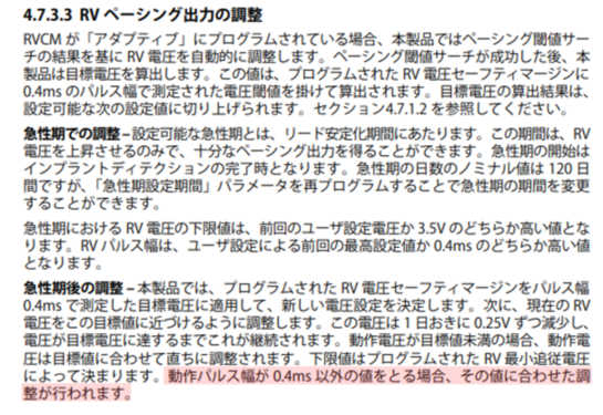 出力自動調整機能を説明したテクニカルマニュアルの抜粋