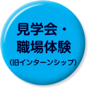 専門・認定看護師