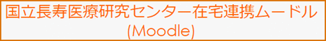moodleリンク用ロゴ