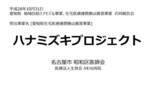 名古屋市昭和区医師会