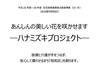 昭和区医師会事業説明会