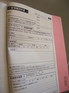 資料のイメージ1