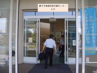 横手市地域包括支援センター入口