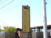 診療所の看板