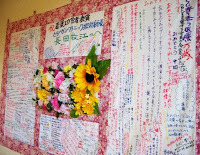 垂幕。手書きのメッセージが多々並んでいる