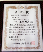 表彰状