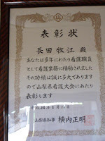 表彰状2