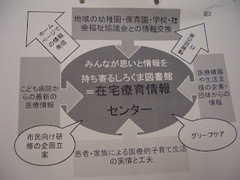 しろくま図書館のちらし