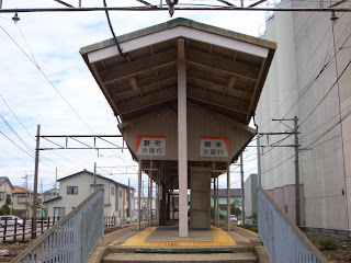 駅