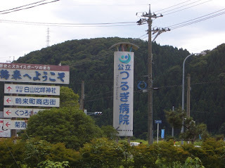 病院看板