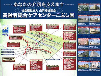 資料　こぶし園の紹介