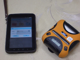 タブレット端末