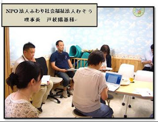 書類を手に座っている「NPO法人ふわり社会福祉法人むそう」の戸枝様