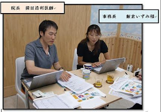 院長と事務長が並んで座っている様子