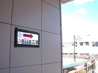 いきいき広場への案内