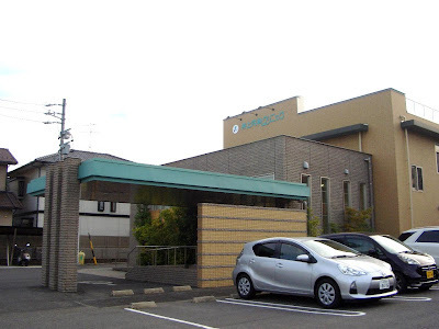 井上内科クリニック建物外観