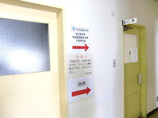 右矢印と「北海道薬科大学」の案内