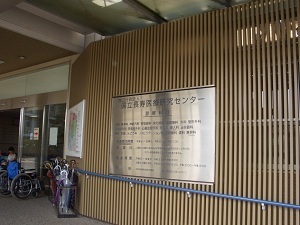 国立長寿医療研究センター正面玄関