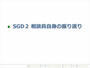 20sgd2s