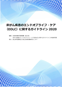 ガイドライン表紙アイコン