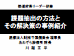 川越正平