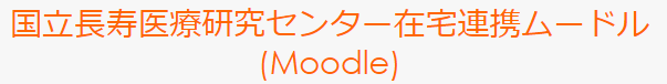 moodleリンク用ロゴ