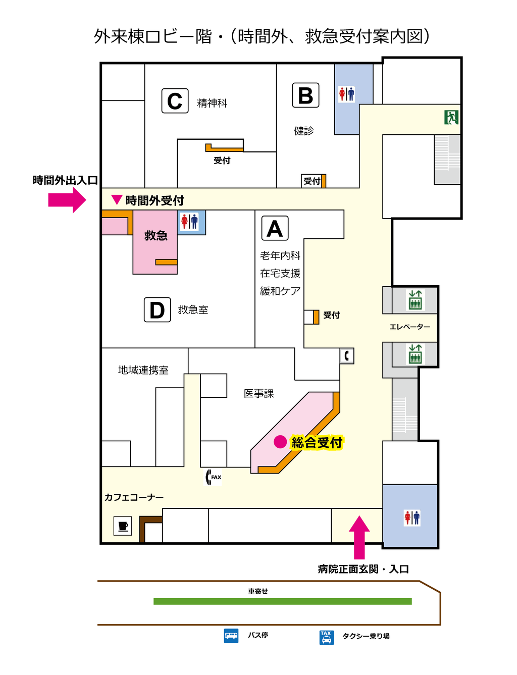 時間外受付のご案内