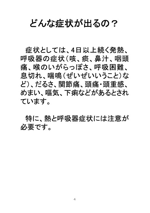 パンフレット 高齢者のための新型コロナウイルス感染症ハンドブック