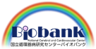 国立研究開発法人・国立循環器病研究センター（NCVC）