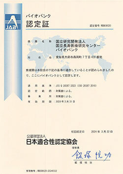 認定証日本語版(PDF:228KB)