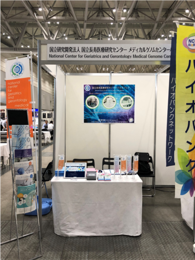 BIO tech 2017 風景