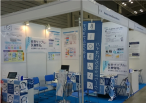 BioJapan2018 風景