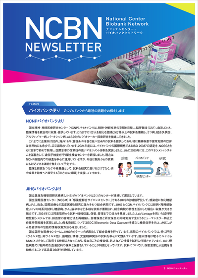 ニュースレターのイメージ画像