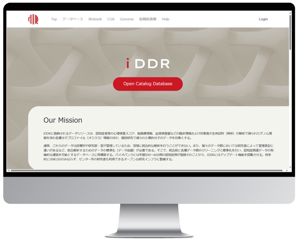 iDDRのトップページのイメージ