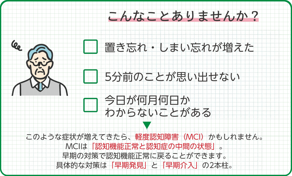 こんなことありませんか？
