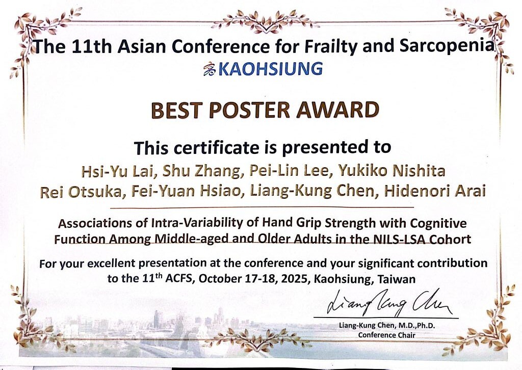 第11回ASFS最優秀ポスター賞表彰状