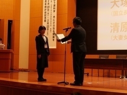 第29回日本疫学会奨励賞授賞式の様子