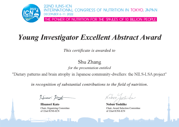 22nd IUNS-ICN Young Investigatior Excellent Abstract Award表彰状