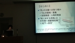 第30回日本老年学会総会第59回日本老年社会科学会大会優秀演題受賞者丹下智香子による口頭発表の様子