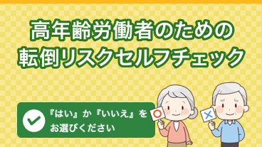 「はい」か「いいえ」をお答えください。